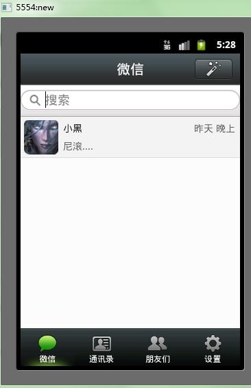 android 微信客户端，其中服务器是模拟的