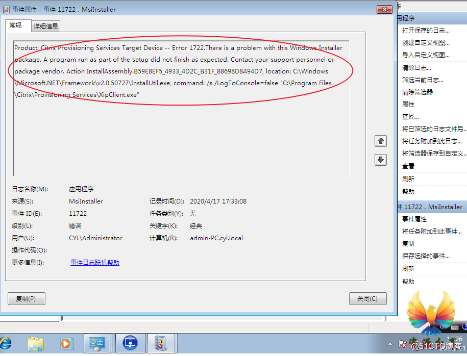【原创】Citrix Provisioning Services 6.1 安装win7神坑操作