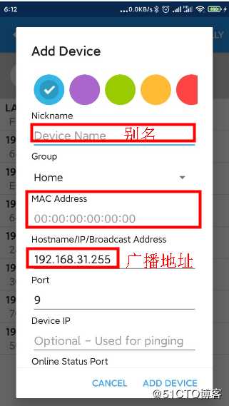 wake up on lan 安卓手机控制局域网唤醒开机+远程关机