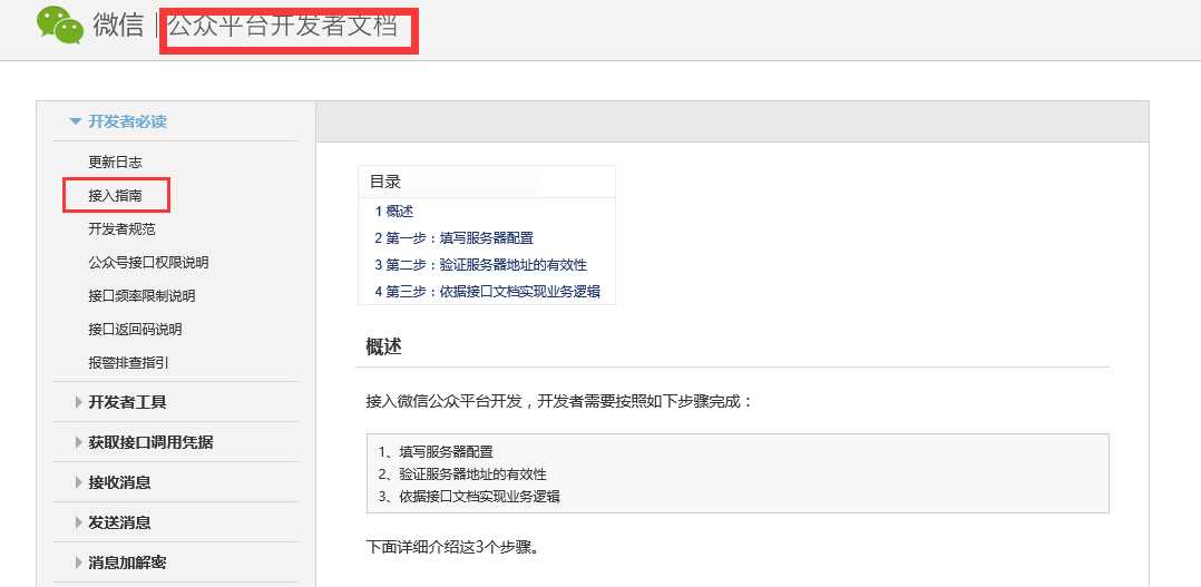 技术分享