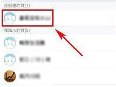 QQ群匿名聊天功能怎么关闭
