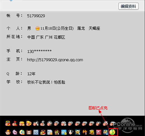 qq音乐图标怎么点亮？方法是怎样的呢？