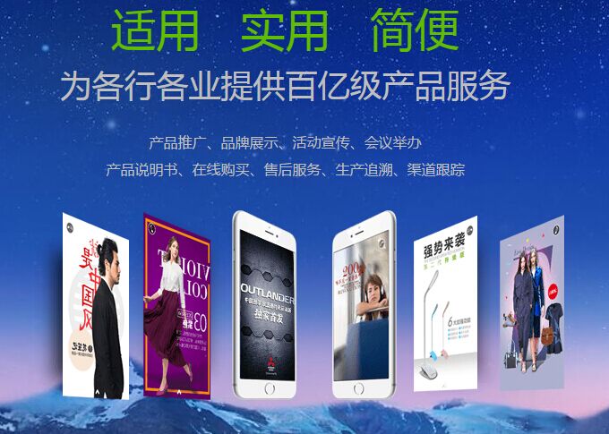 h5页面制作工具70度
