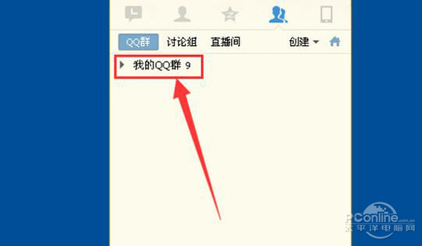 怎么获得QQ免费会员
