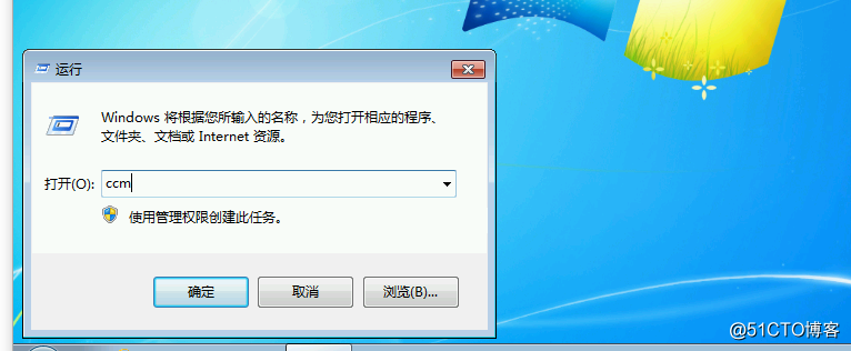 SCCM 通过Windows+R 运行窗口打开SCCM客户端相关信息