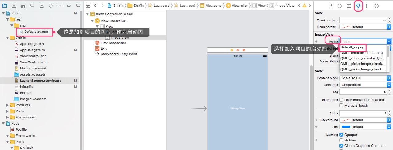 给imageview选择启动图