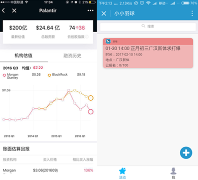 技术分享