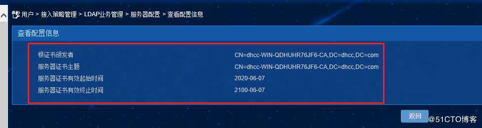 华三IMC-PLat与windows2016域控ssl同步，证书的部署过程