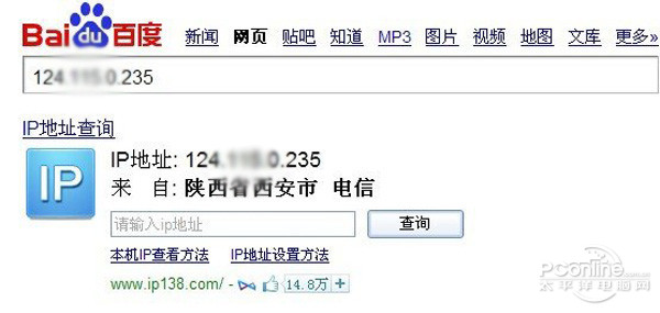 怎么查对方QQ IP
