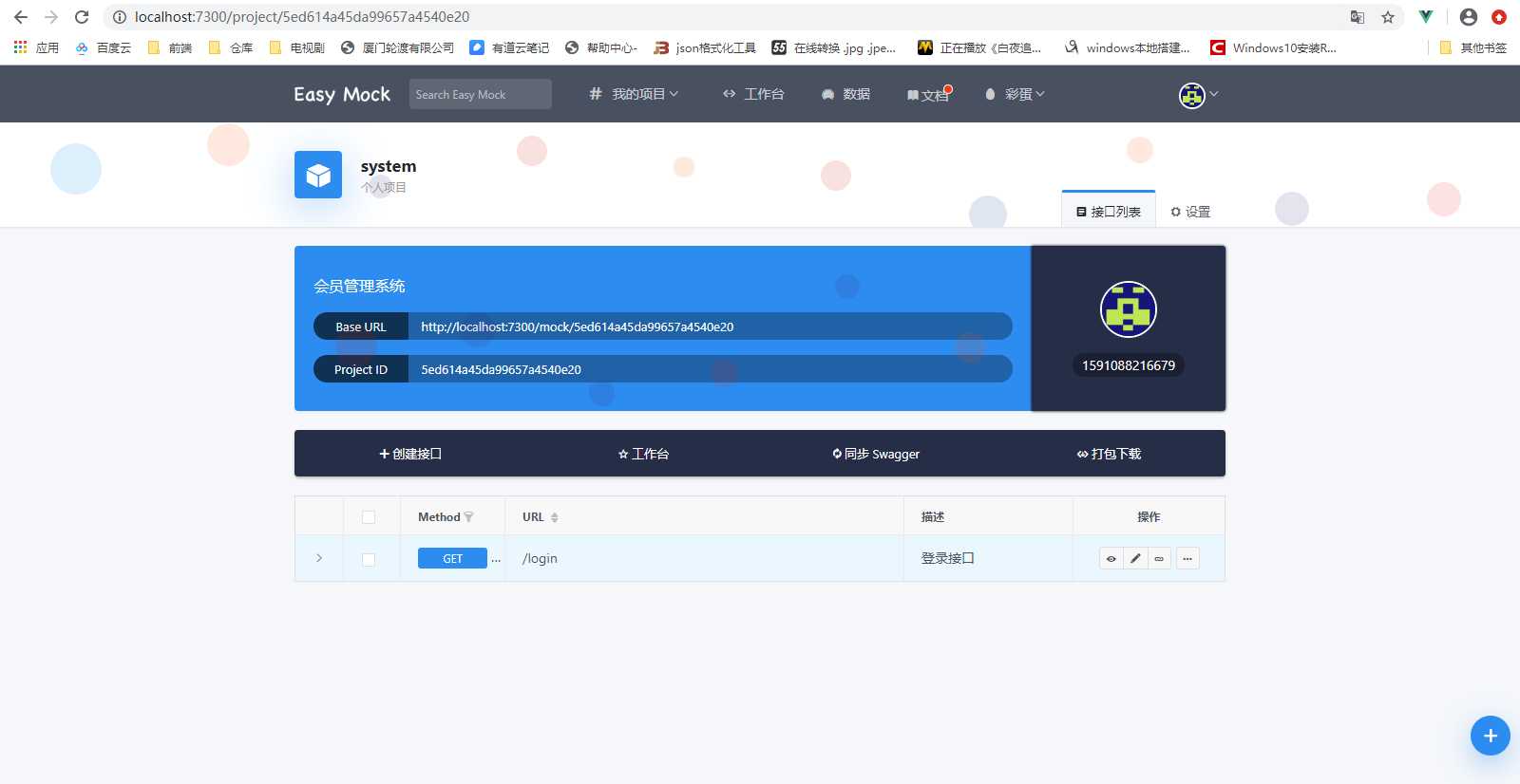 window10系统下的easy-mock本地搭建参考