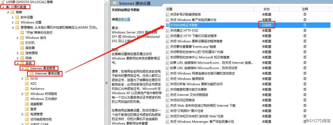 关于Windows mstsc远程连接连接时出现”正在加密连接“过慢的故障