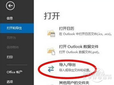 如何把QQ邮箱通讯录导入outlook
