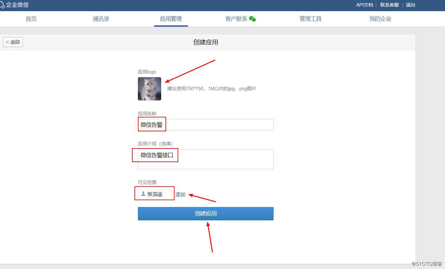 Zabbix监控客户端及实现邮件、微信报警