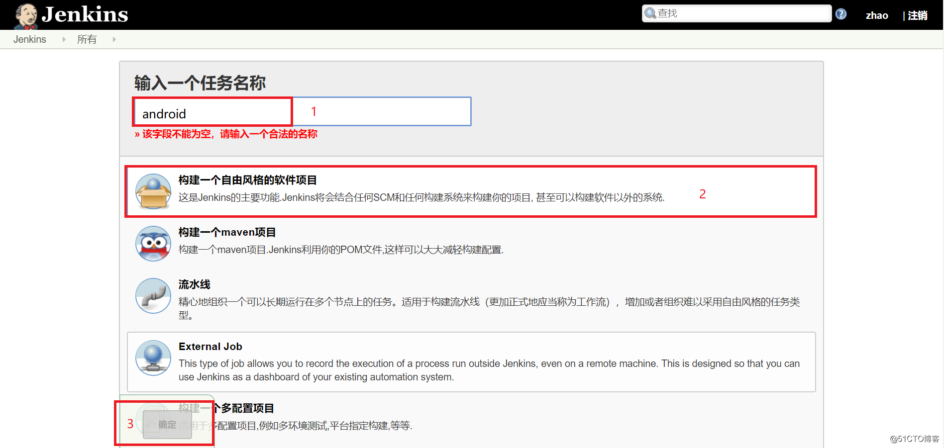 Jenkins自动化部署安卓项目