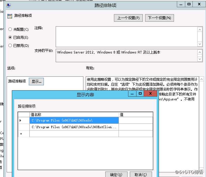 window server 2012 域策略 关闭 win10 Windows Defender
