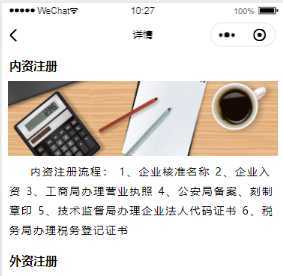 详情页 技术图片