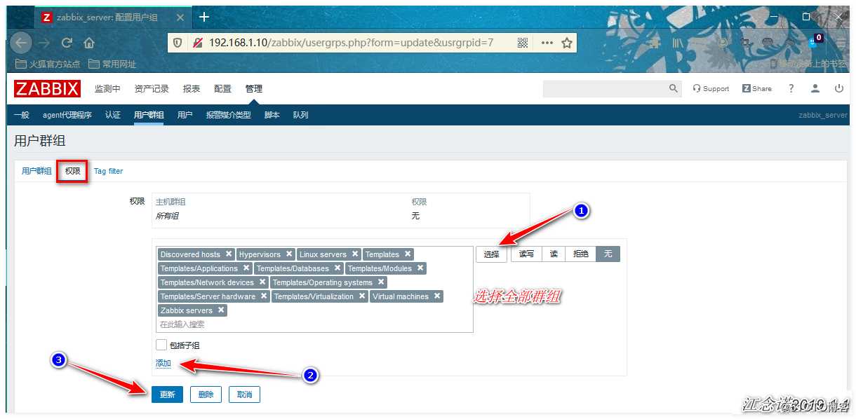 Zabbix通过网易邮箱、企业微信、钉钉整合实现实时告警