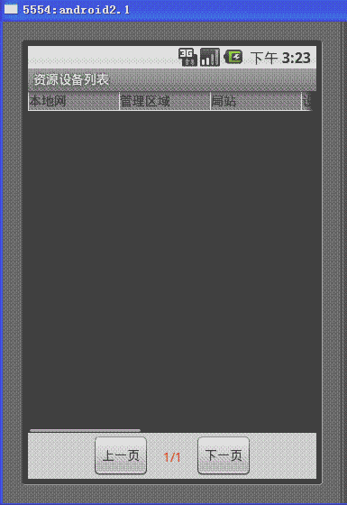Animation 4种动画效果(贴上了GIF图)