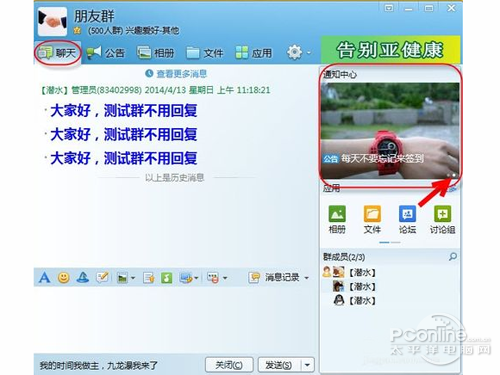 qq群详情怎么写