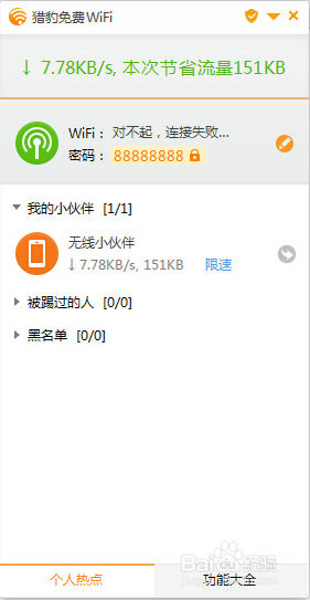 图解Fiddler抓取Android数据包