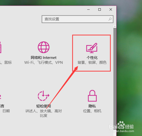 win10让屏幕壁纸动态变化某文件夹下的图片
