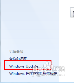 Windows7 如何关闭系统更新