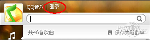 qq音乐图标怎么点亮？方法是怎样的呢？