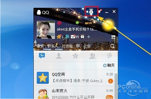 QQ勋章墙怎么点亮