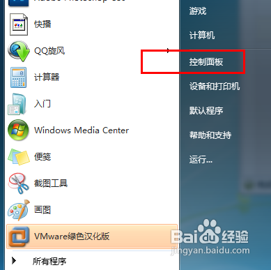 Windows7 如何关闭系统更新