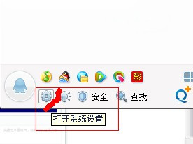 QQ怎么设置拒绝添加好友