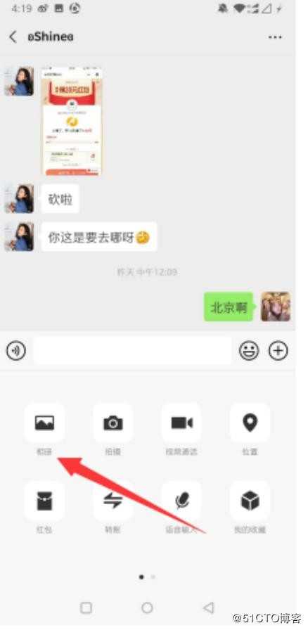 原来微信还可以这样玩?这些小技巧你都知道吗?
