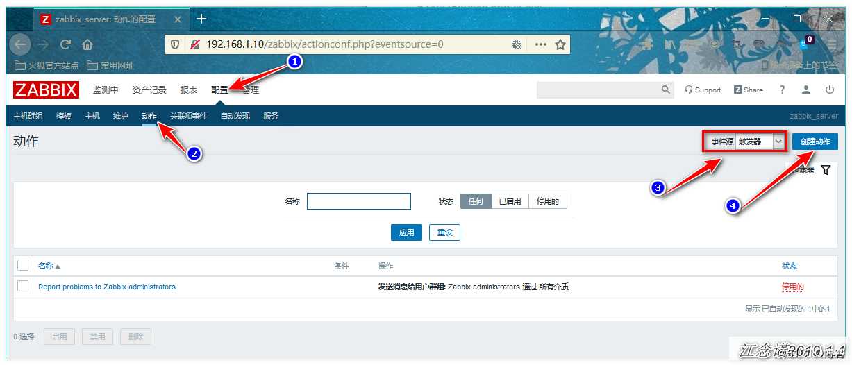 Zabbix通过网易邮箱、企业微信、钉钉整合实现实时告警