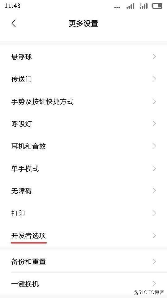 (最简单)小米MIX 3的Usb调试模式在哪里打开的方法