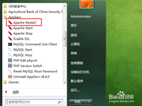 利用Appserv搭建多个站点（多站点配置）