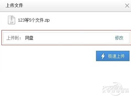 腾讯微云上传限制方法 腾讯微云同步方法