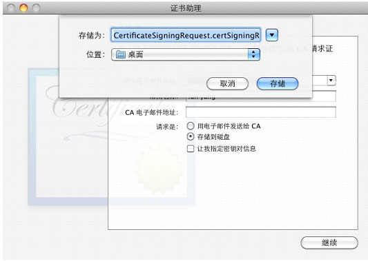 iOS App提交流程 iOS App提交流程
