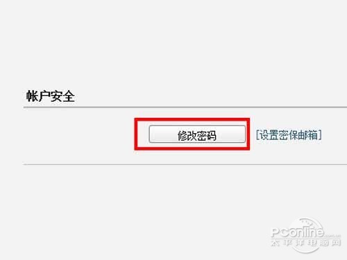 qq企业邮箱登陆密码如何修改