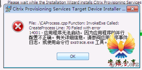 【原创】Citrix Provisioning Services 6.1 安装win7神坑操作