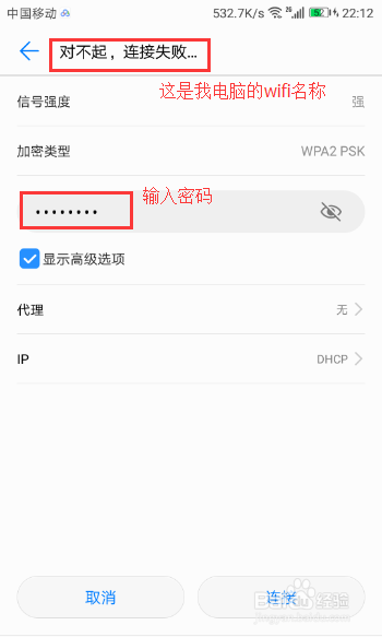 图解Fiddler抓取Android数据包