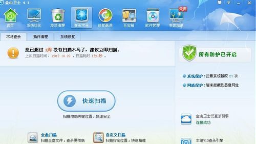 qq中毒了怎么办
