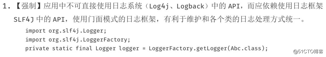 为什么阿里巴巴禁止工程师直接使用日志系统(Log4j、Logback)中的 API