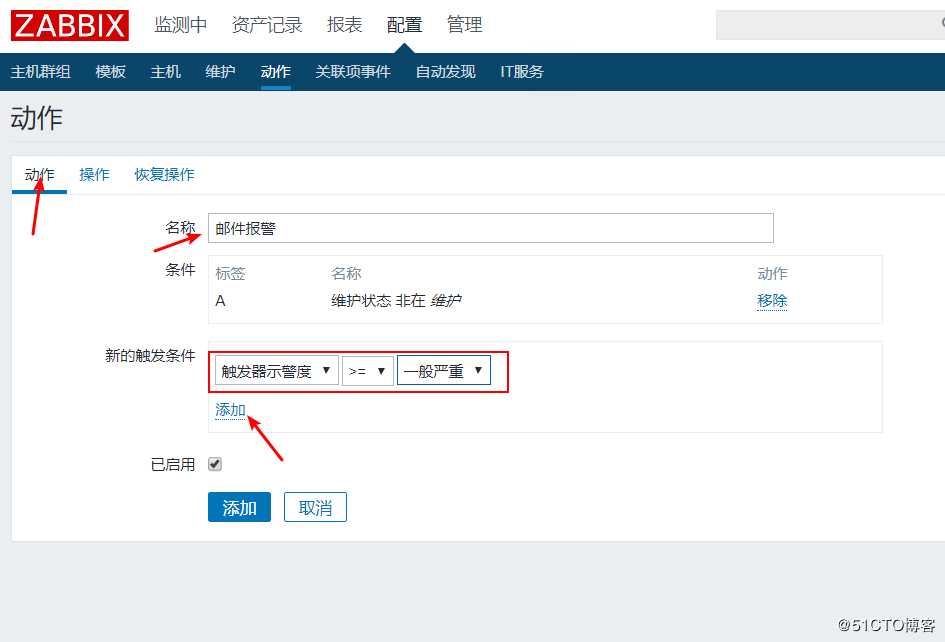 Zabbix监控客户端及实现邮件、微信报警