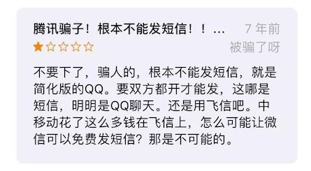 微信七年回顾：历经多少质疑和差评，才配拥有今天的强大_e.jpeg
