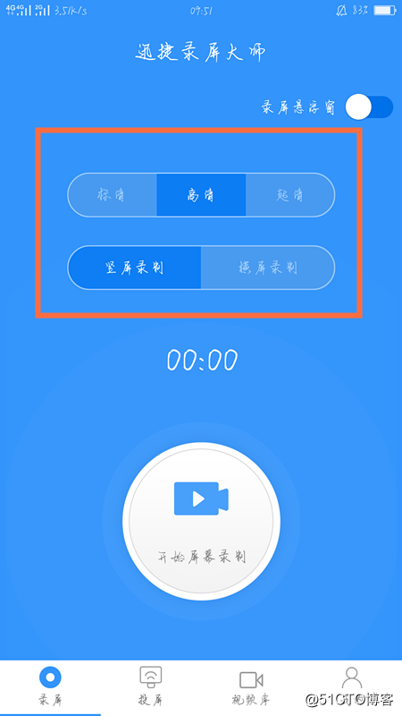 手机怎么录游戏视频 手机屏幕录制的方法