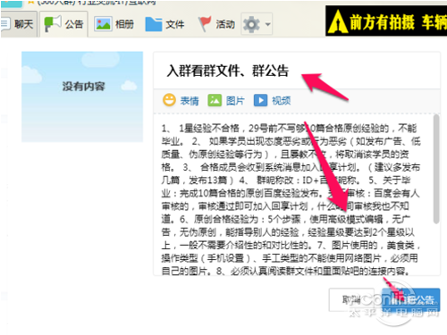 qq群详情怎么写