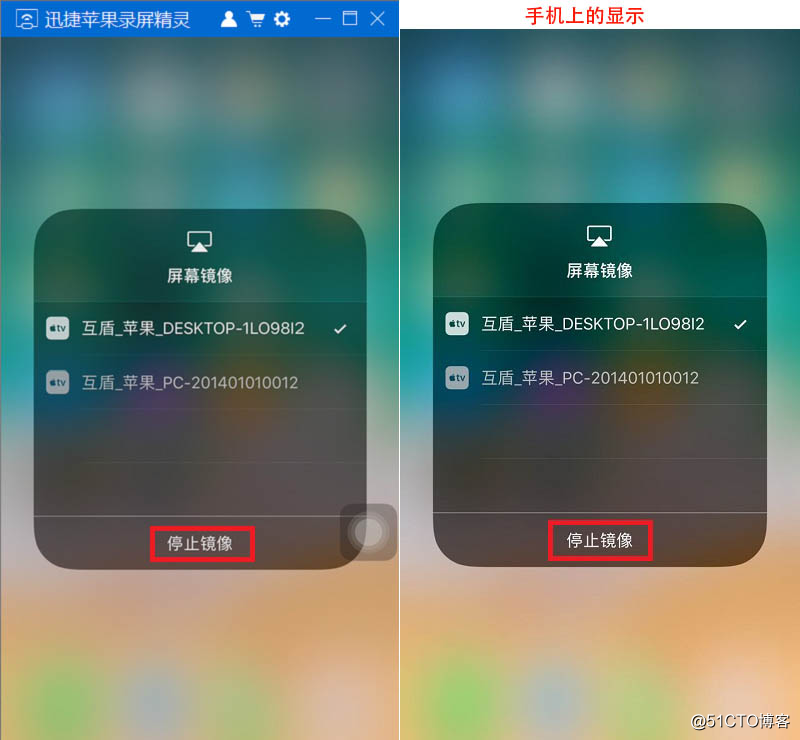 IphoneX怎么投影电脑 苹果X投屏教程