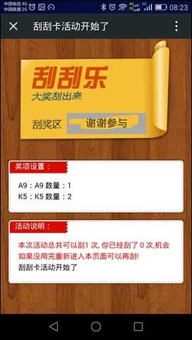 Screenshot_2015-06-11-08-23-31 Screenshot_2015-06-11-08-23-31