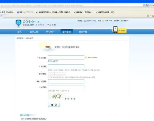 qq中毒了怎么办