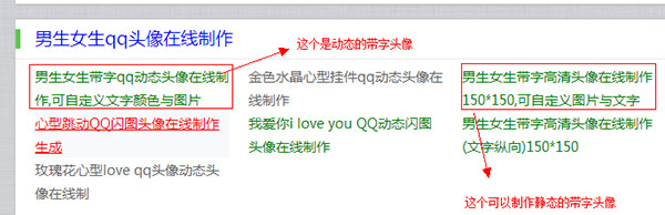 qq头像男生带字