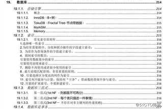 我凭借这份pdf拿下了蚂蚁金服、字节跳动、小米等大厂的offer